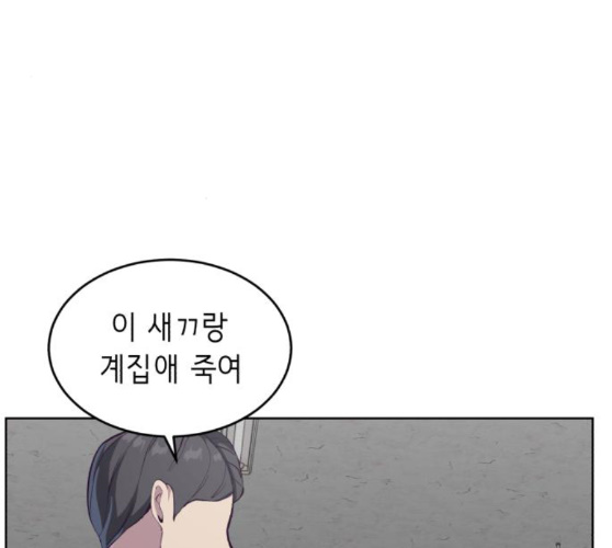 The Boy of Death Ch.56 p194