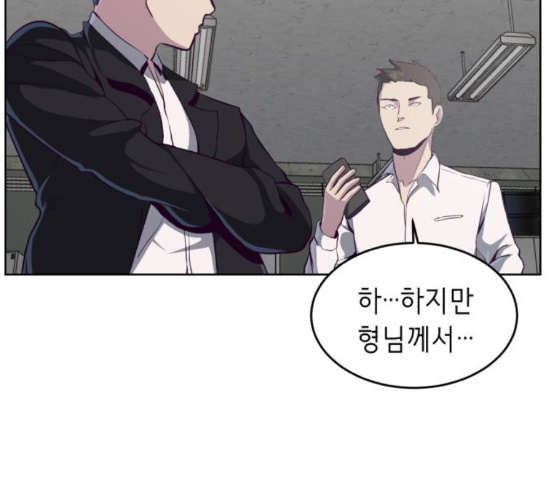 The Boy of Death Ch.56 p195