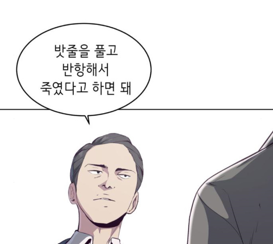 The Boy of Death Ch.56 p196