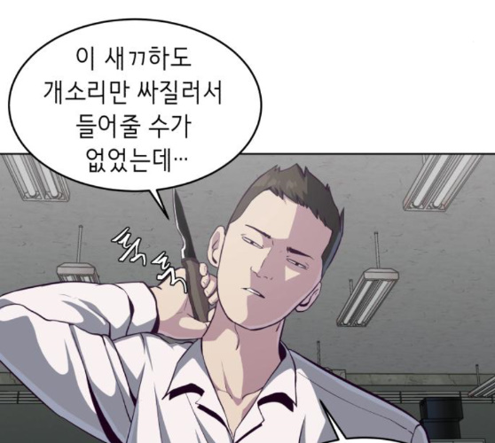 The Boy of Death Ch.56 p199