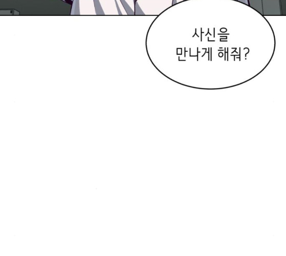 The Boy of Death Ch.56 p200