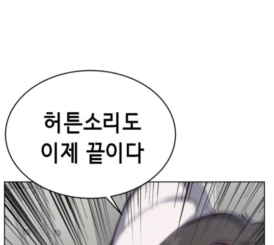 The Boy of Death Ch.56 p202