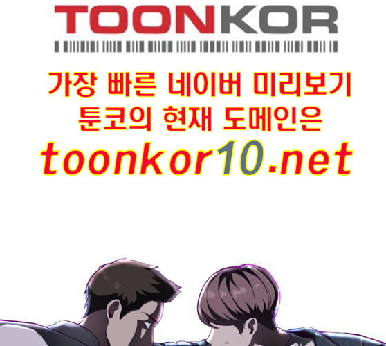 The Boy of Death Ch.56 p207