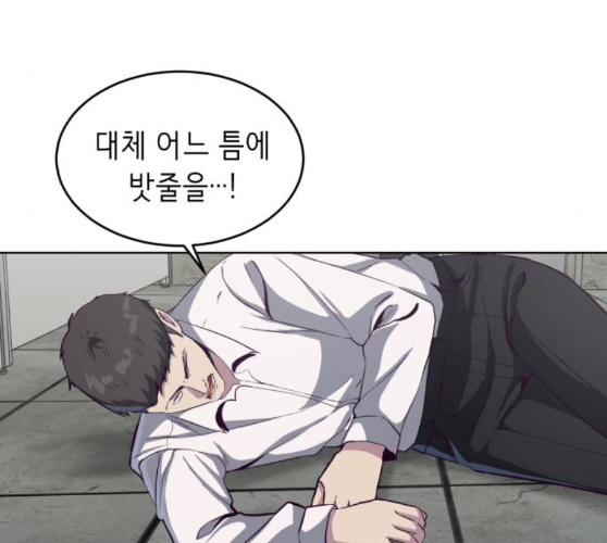 The Boy of Death Ch.56 p213