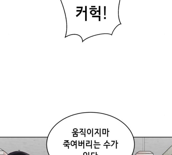 The Boy of Death Ch.56 p215
