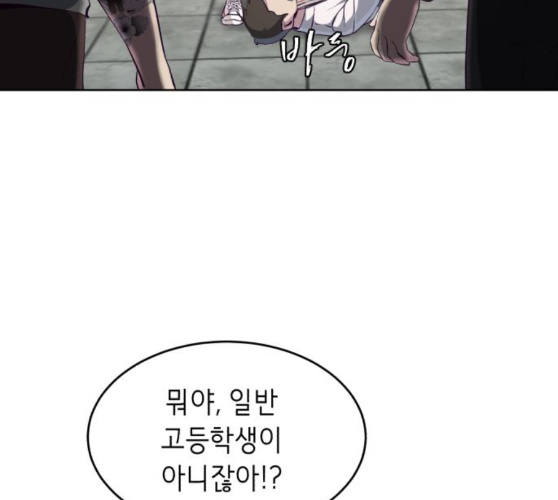 The Boy of Death Ch.56 p217