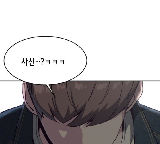 The Boy of Death Ch.56 p219