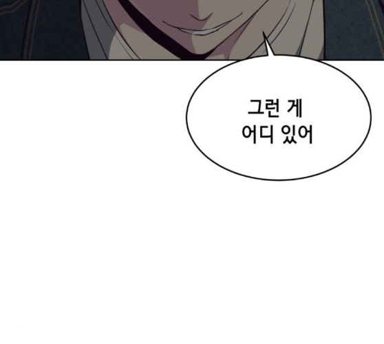 The Boy of Death Ch.56 p220