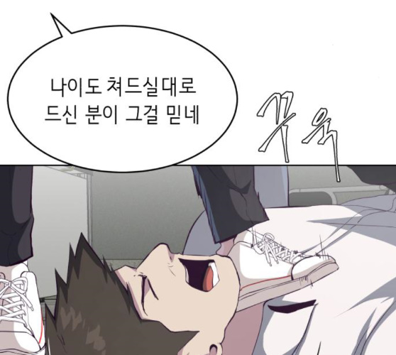The Boy of Death Ch.56 p221