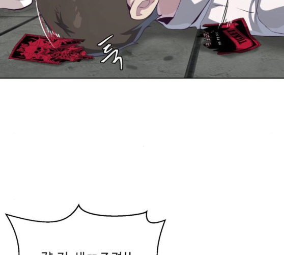 The Boy of Death Ch.56 p222
