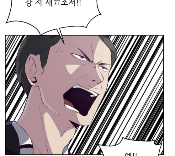 The Boy of Death Ch.56 p223