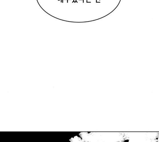 The Boy of Death Ch.56 p225