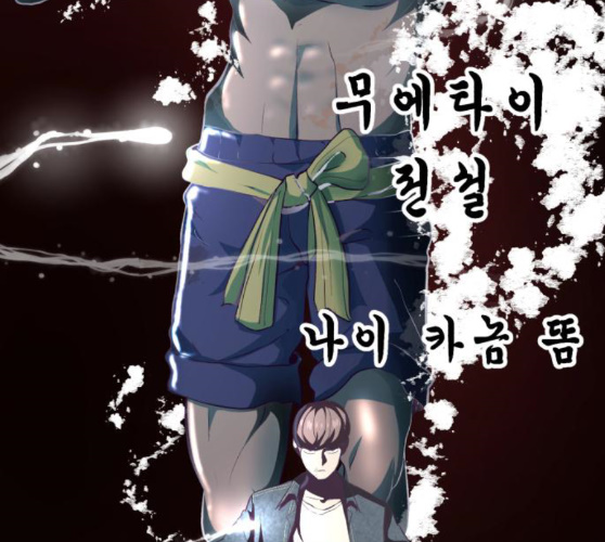 The Boy of Death Ch.56 p227