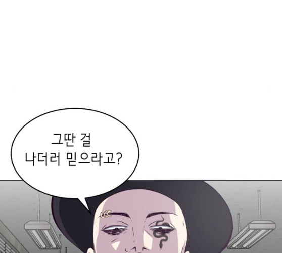 The Boy of Death Ch.56 p24
