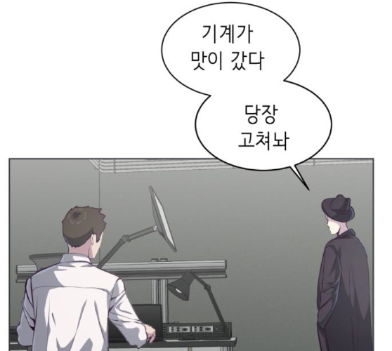 The Boy of Death Ch.56 p26