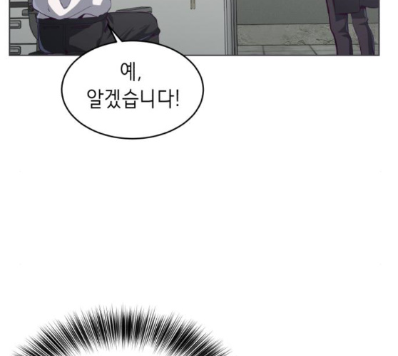 The Boy of Death Ch.56 p27