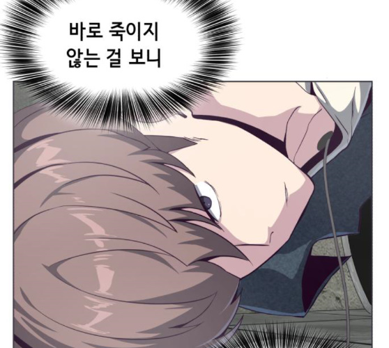 The Boy of Death Ch.56 p28