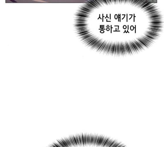 The Boy of Death Ch.56 p29