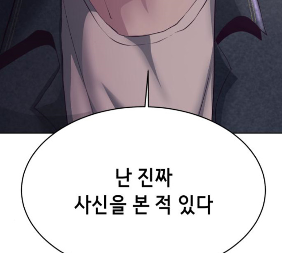 The Boy of Death Ch.56 p3