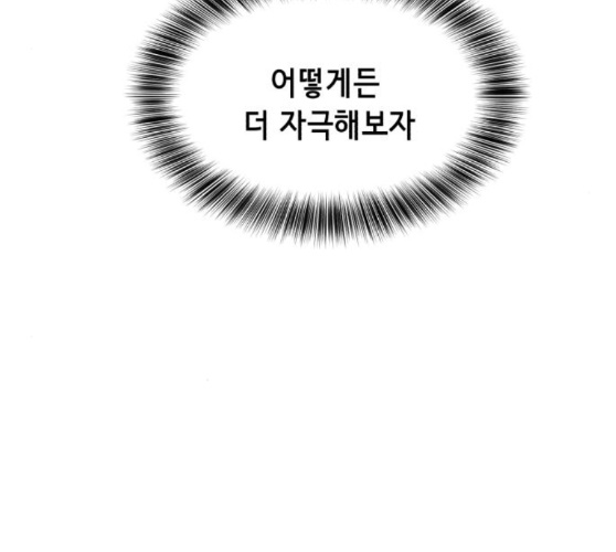 The Boy of Death Ch.56 p30
