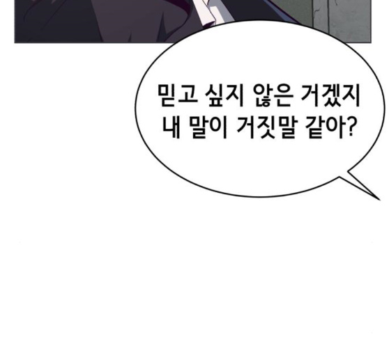 The Boy of Death Ch.56 p32