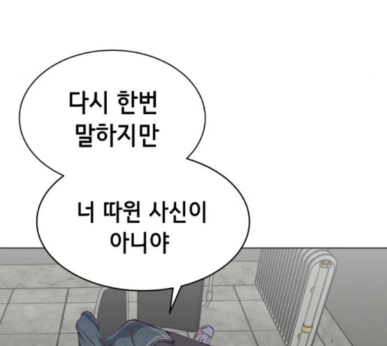 The Boy of Death Ch.56 p33