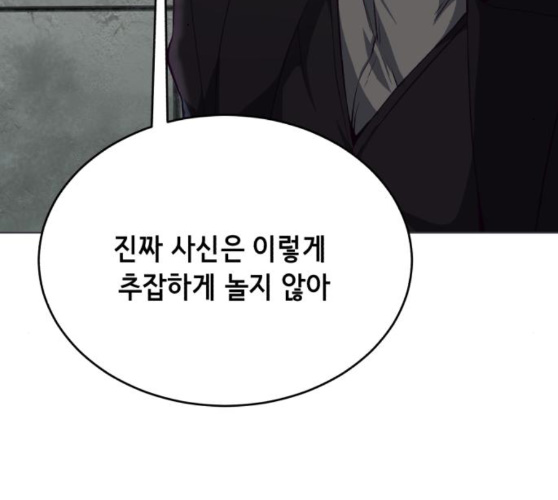 The Boy of Death Ch.56 p35