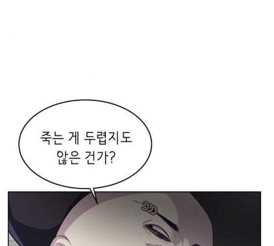 The Boy of Death Ch.56 p36