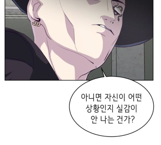 The Boy of Death Ch.56 p37
