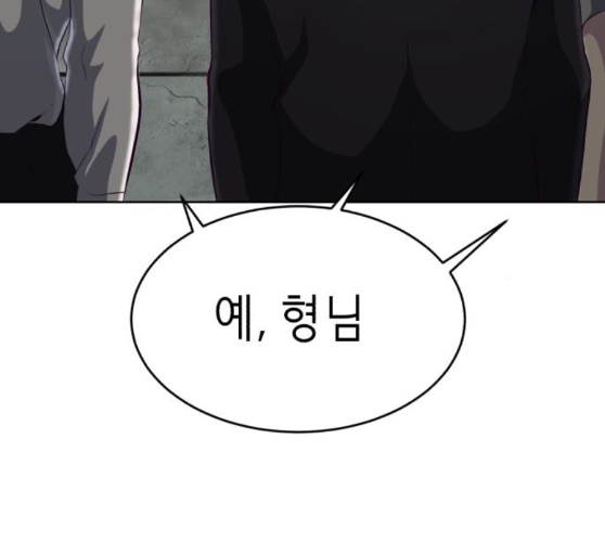 The Boy of Death Ch.56 p40