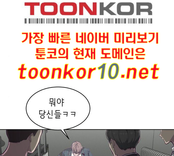 The Boy of Death Ch.56 p41