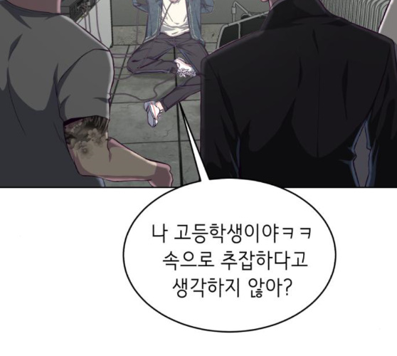 The Boy of Death Ch.56 p42