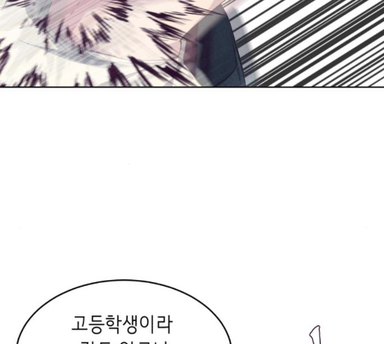 The Boy of Death Ch.56 p48