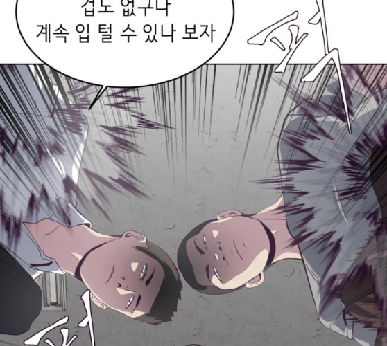 The Boy of Death Ch.56 p49