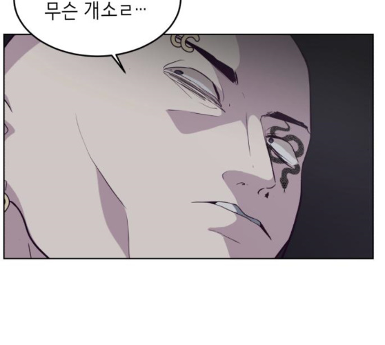 The Boy of Death Ch.56 p5