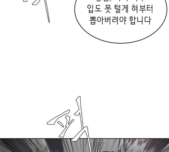 The Boy of Death Ch.56 p51