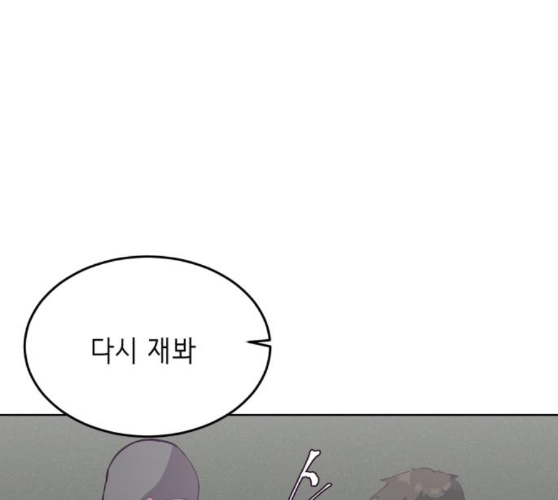 The Boy of Death Ch.56 p55