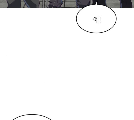 The Boy of Death Ch.56 p57
