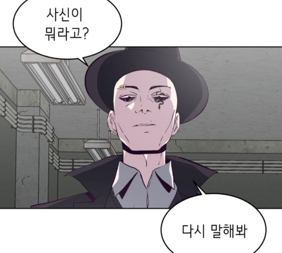 The Boy of Death Ch.56 p58