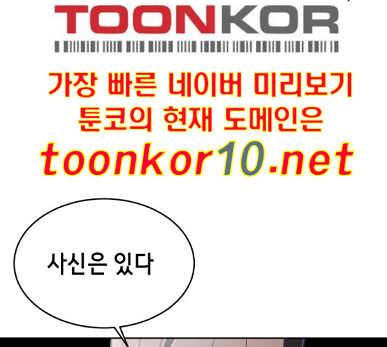 The Boy of Death Ch.56 p59