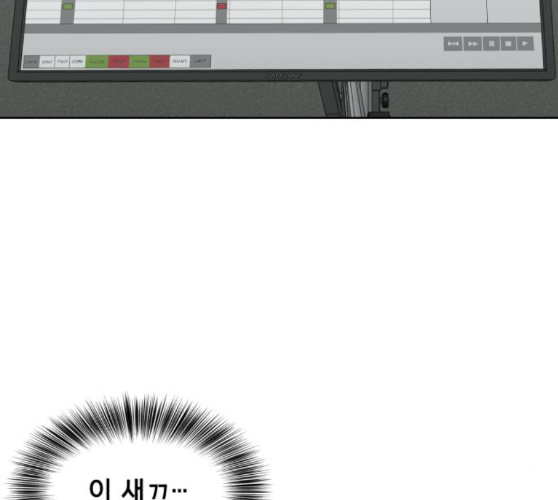 The Boy of Death Ch.56 p62