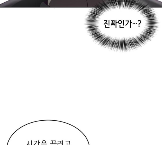 The Boy of Death Ch.56 p64
