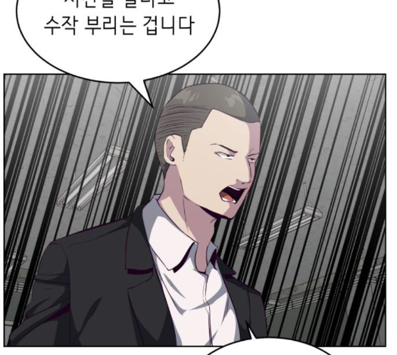 The Boy of Death Ch.56 p65