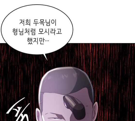 The Boy of Death Ch.56 p69