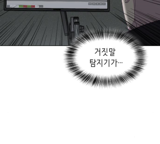 The Boy of Death Ch.56 p7
