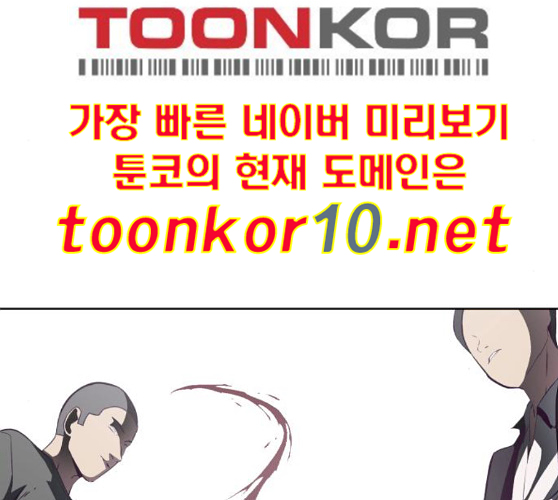 The Boy of Death Ch.56 p71