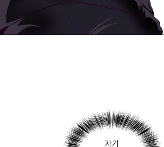 The Boy of Death Ch.56 p73