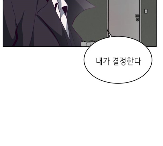 The Boy of Death Ch.56 p77