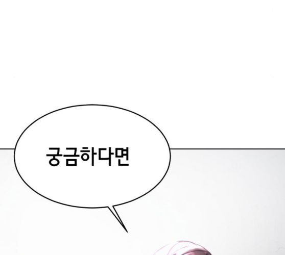 The Boy of Death Ch.56 p8