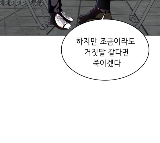 The Boy of Death Ch.56 p81